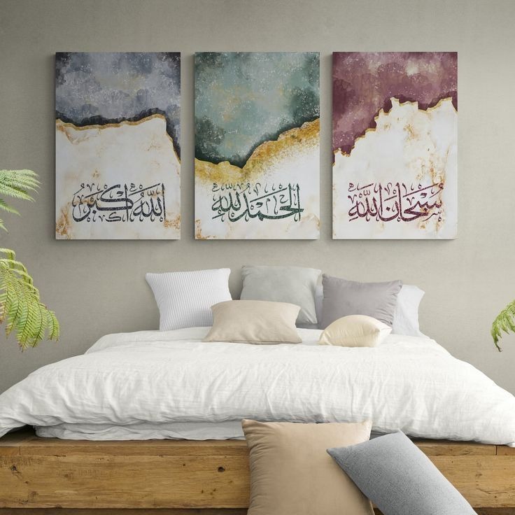 Set Of 3 islamic Sticky Canvas Frames For Wall Decore 8x11 inches size / Sticky Phototiles For Office And Home Workplace