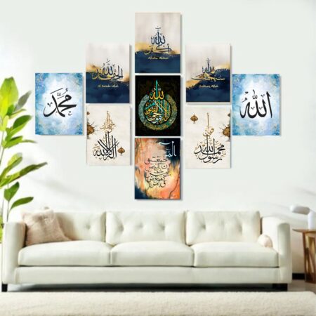 9-Piece Islamic Calligraphy Wooden Wall Frame Set – Allah & Muhammad Arabic Art Prints