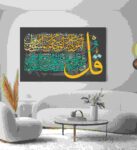 Islamic Wall Art Wooden Phototile Frame (11.5×16.5 Inch)