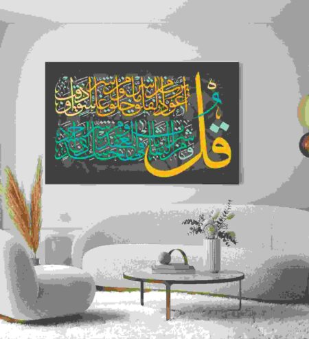 Islamic Wall Art Wooden Phototile Frame (11.5×16.5 Inch)