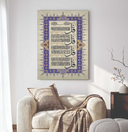 Islamic Wall Art Wooden Phototile Frame (11.5×16.5 Inch)