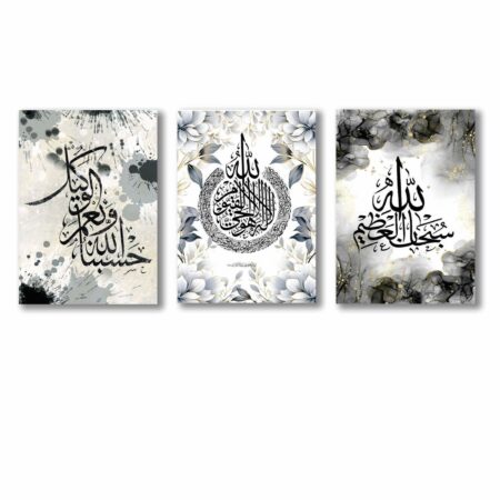 3-Piece Islamic Wall Art Set – Canvas Calligraphy Prints (8×11 Inch)