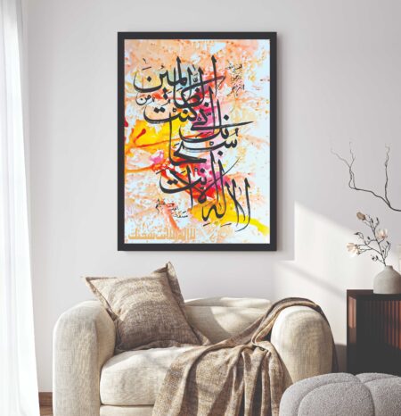 Islamic Wall Art Wooden Phototile Frames for Wall Decor