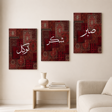 Set of 3 Sabr, Shukr & Tawakkul Islamic Wall Art Photo Tiles