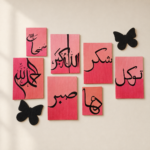 7 Pcs Islamic Wall Art Photo Tiles – Sabr, Shukr & Tawakkul