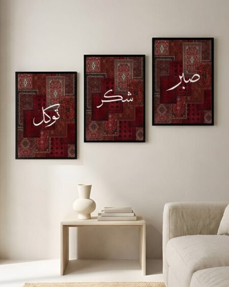 Set of 3 Sabr, Shukr & Tawakkul A4 Glass Frames