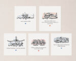 Set of 5 Islamic Wall Art Photo Tiles
