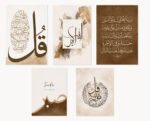 Set of 5 Islamic Wall Art Photo Tiles