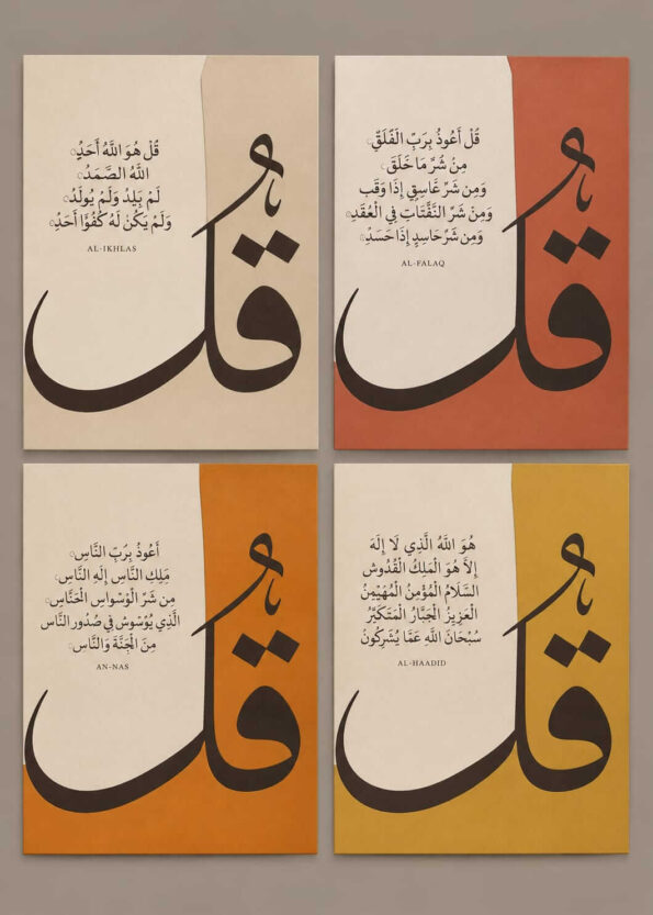 Set of 4 Islamic Wall Art Photo Tiles