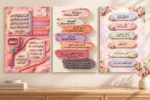 Pastel Pink Islamic Dhikr 3 Piece Wall Art Set